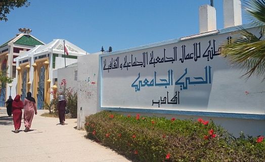 الحي الجامعي