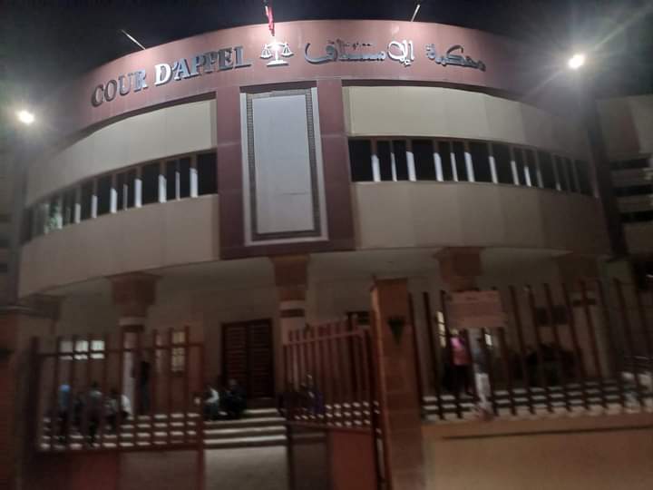محكمة الاستئناف