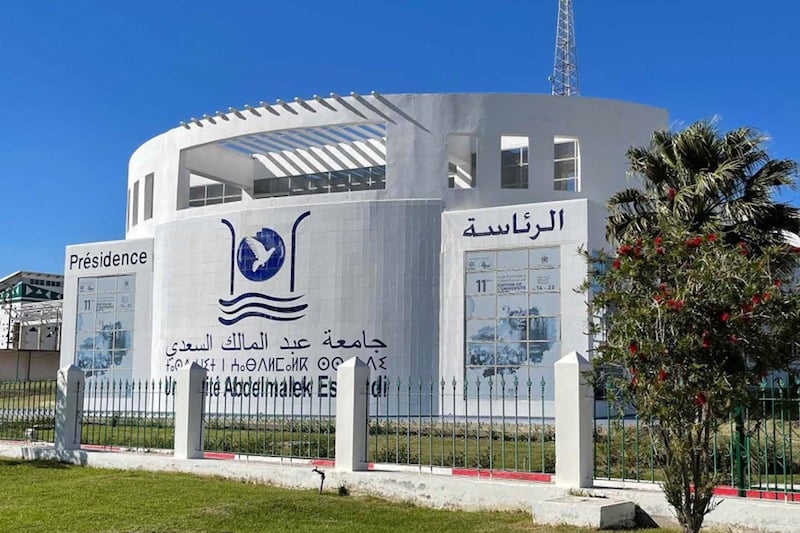 لجامعة عبد المالك السعدي