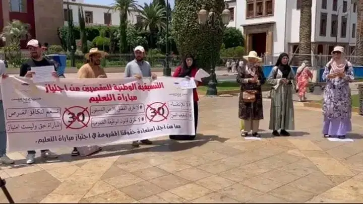 استمرار الجدل حول شرط السن في مباراة التعليم واحتجاجات ضد إقصاء المتجاوزين لـ30 سنة